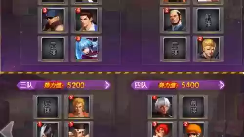 拳皇98最新阵容搭配