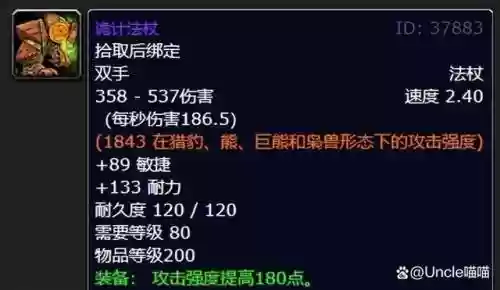 80熊t看不看武器伤害插图1