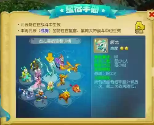 梦幻西游十二元辰插图