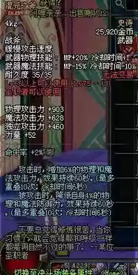 75级史诗武器外形插图