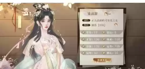 苹果游戏宫斗攻略插图