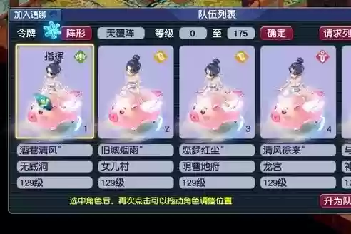 梦幻西游5敏组合插图1