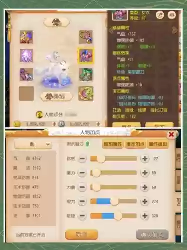 梦幻西游手游普陀点休插图