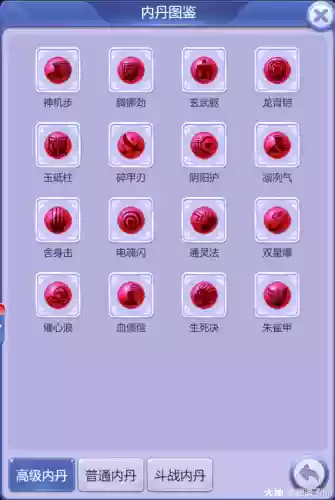 梦幻西游召唤兽狂怒内丹119_1插图1