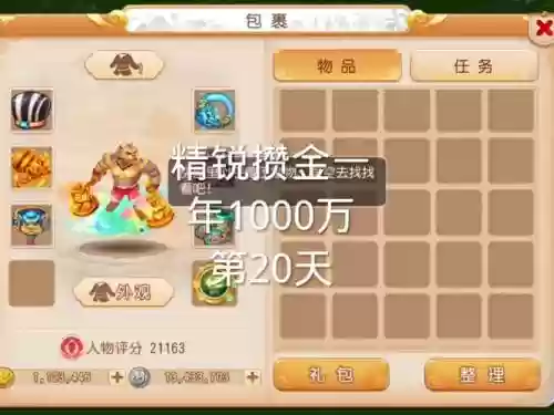 梦幻西游无双版赚金锭插图1