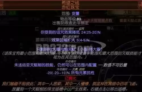 90版本元素装备选择_1