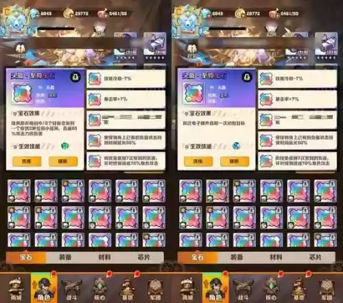神之刃宝石大作战攻略插图1