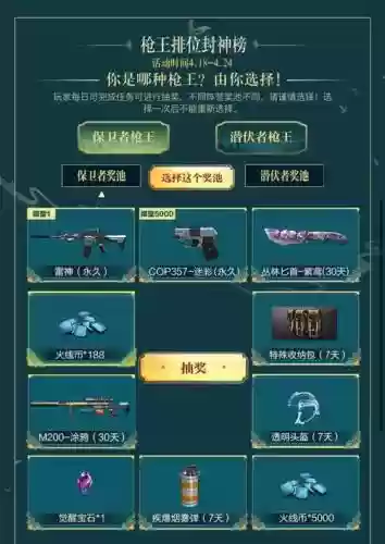 cf活动抽英雄武器_1插图1