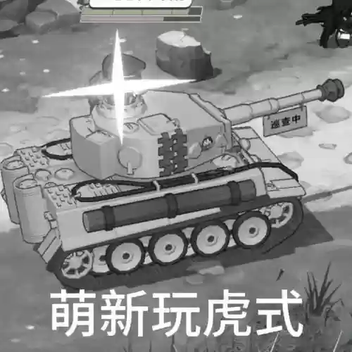 虎p炮技能插图1