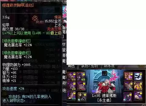 复仇者异界装备搬砖插图1