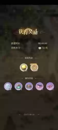 手游风云飞云技能搭配插图