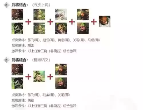 英雄杀小程序关羽搭配阵容_1插图