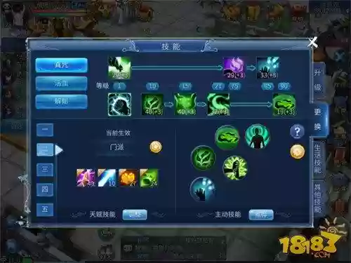 医生门派挑战技能加点插图1