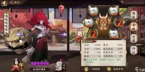酒吞狰阵容搭配插图1