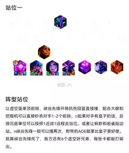 斗士虚空阵容搭配_1