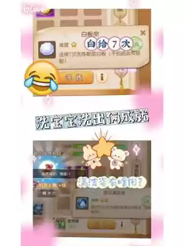 梦幻西游互通版能洗宝宝吗_1插图1