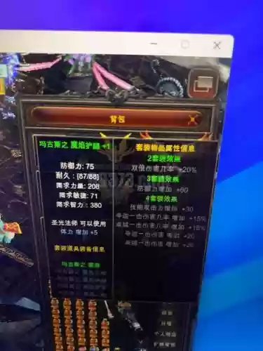 奇迹mu法师最好的装备是什么插图