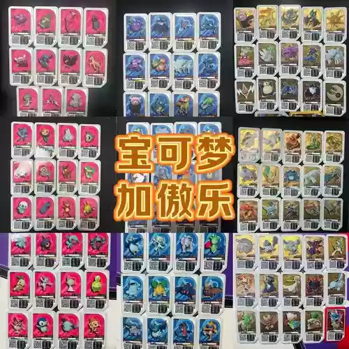 三星神奇宝贝复刻攻略插图
