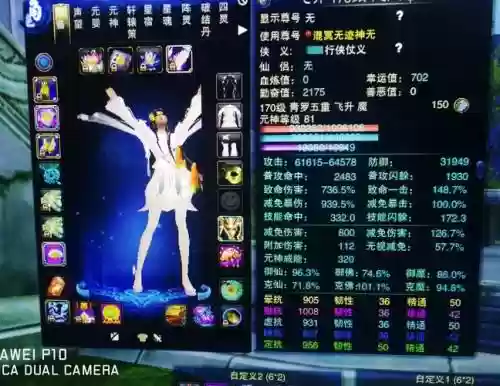 诛仙青萝2代技能_1插图1