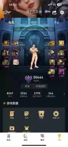 大叔时装技能_1插图1