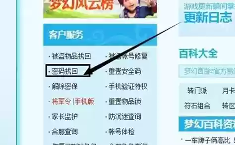 梦幻西游登录多次后多久插图1