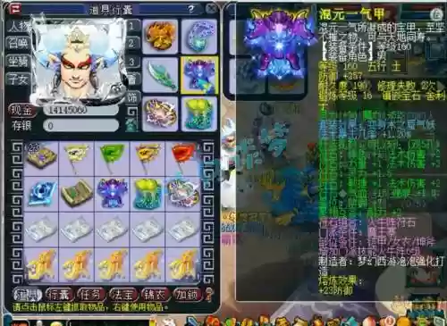 套装效果的装备梦幻西游插图1