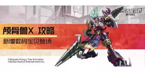 颅骨兽阵容搭配_1插图1