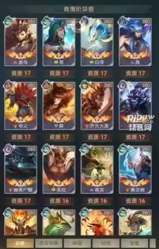 山海经异兽录正版阵容搭配插图