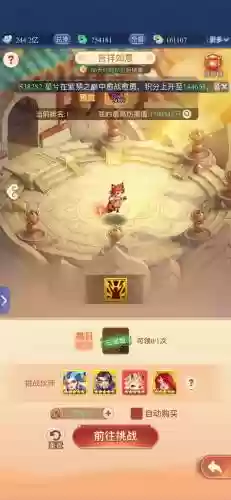 西游降魔阵容搭配插图