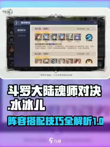 水兵儿阵容搭配插图