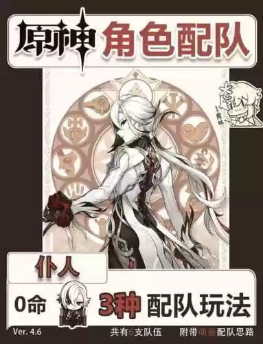 须u阵容搭配_1插图