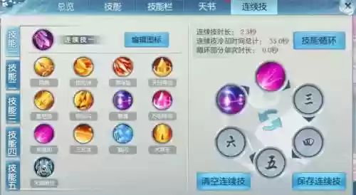 天书奇谈修真被动技能插图1