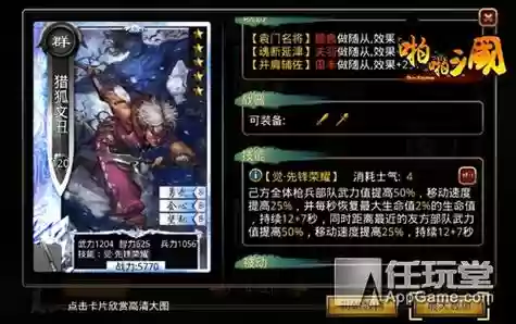 啪啪三国GM阵容搭配插图