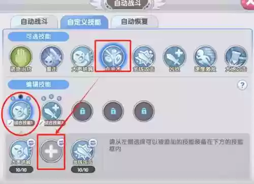 仙境传说自动自技能栏解锁插图1