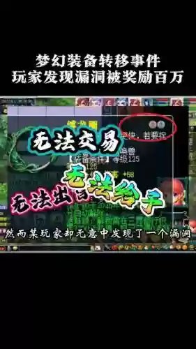 梦幻西游当铺鉴定装备事件插图