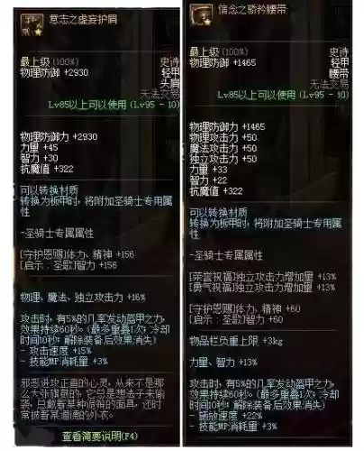 dnf95版本平民搬砖装备插图