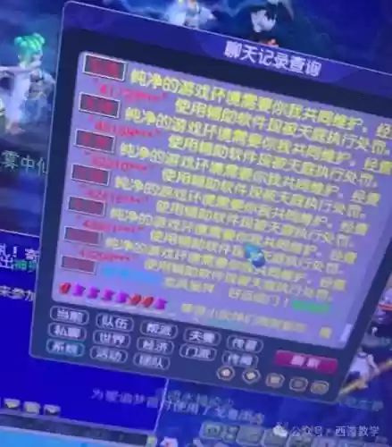 梦幻西游非正常下线插图