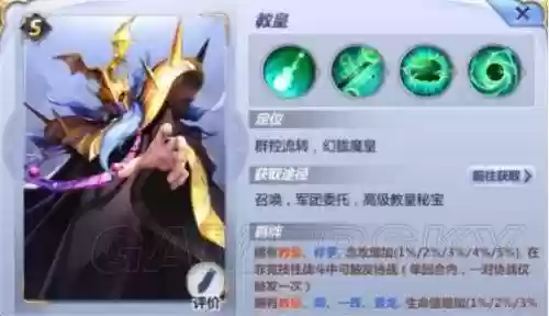 教皇pk阵容搭配_1插图