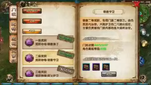 冒险岛卧虎藏龙攻略_2插图1