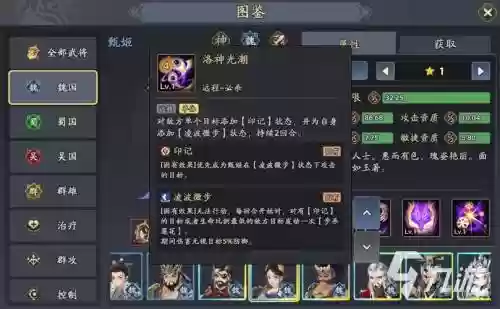 甄姬搭配阵容插图1