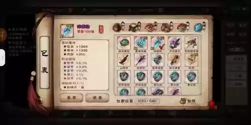 江湖ol装备_1插图