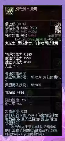 地下城红眼90级刷什么武器吗_1插图