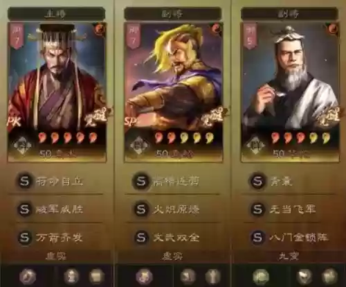 袁术阵容搭配_1插图1
