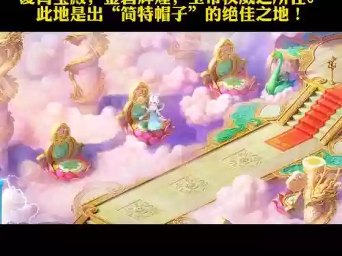 梦幻西游天宫的威吓2017_1