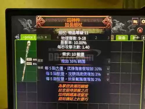 流放之路辅助装备插图1