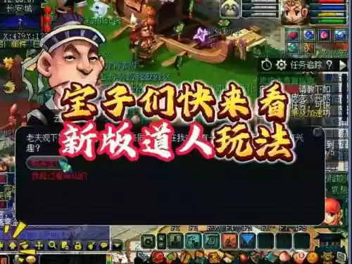 梦幻西游道人刷哪里_1插图