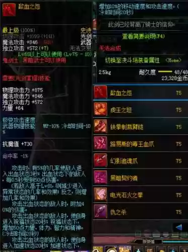 75级史诗武器外形插图1