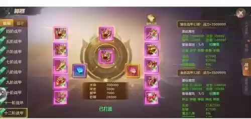 绝世仙王游戏装备攻略_1插图1