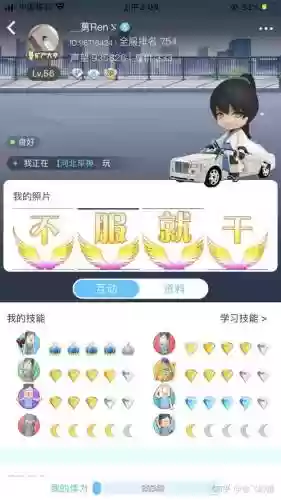 派派中便便是什么技能_1插图1
