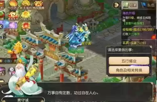 梦幻西游手游孩子转门派